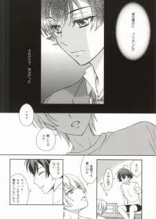 (VVtoVALHALLA) [Higashi Mikuni Kamen (Saitoh Maho)] Gunji-teki Jijou ni Yori (Valvrave the Liberator) - page 17