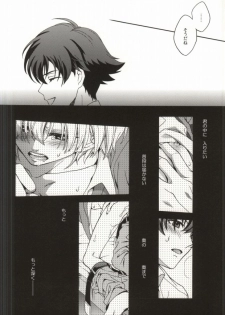 (VVtoVALHALLA) [Higashi Mikuni Kamen (Saitoh Maho)] Gunji-teki Jijou ni Yori (Valvrave the Liberator) - page 29