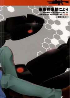 (VVtoVALHALLA) [Higashi Mikuni Kamen (Saitoh Maho)] Gunji-teki Jijou ni Yori (Valvrave the Liberator) - page 34
