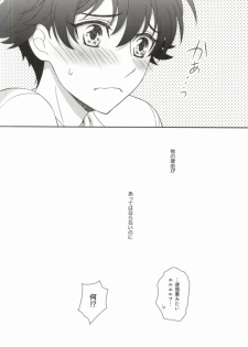 (VVtoVALHALLA) [Higashi Mikuni Kamen (Saitoh Maho)] Gunji-teki Jijou ni Yori (Valvrave the Liberator) - page 23