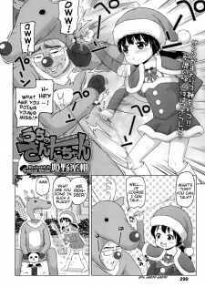 [Himeno Mikan] Uchi no Santa-chan | My Little Miss Santa (COMIC LO 2015-02) [English] {Mistvern} - page 2