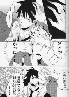 (C80) [K.O.N, Vanity (gorugo, Yashiko)] 絶対服従命令!! (Yondemasuyo, Azazel-san.) - page 6