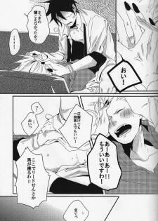 (C80) [K.O.N, Vanity (gorugo, Yashiko)] 絶対服従命令!! (Yondemasuyo, Azazel-san.) - page 12