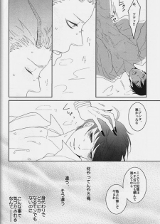 (C80) [K.O.N, Vanity (gorugo, Yashiko)] 絶対服従命令!! (Yondemasuyo, Azazel-san.) - page 29