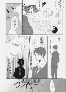 (C80) [K.O.N, Vanity (gorugo, Yashiko)] 絶対服従命令!! (Yondemasuyo, Azazel-san.) - page 28