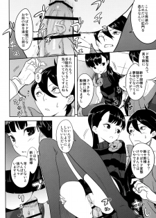 (SC56) [Ajisaidenden (Kawakami Rokkaku, Takanashi Rei)] Kazamori Hakase no Chotto Ecchi na Kenkyuu ~Kouhen~ (UN-GO) - page 12