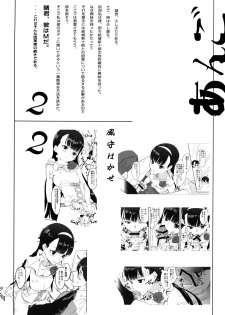 (SC56) [Ajisaidenden (Kawakami Rokkaku, Takanashi Rei)] Kazamori Hakase no Chotto Ecchi na Kenkyuu ~Kouhen~ (UN-GO) - page 3