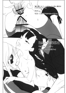 (SC56) [Ajisaidenden (Kawakami Rokkaku, Takanashi Rei)] Kazamori Hakase no Chotto Ecchi na Kenkyuu ~Kouhen~ (UN-GO) - page 24