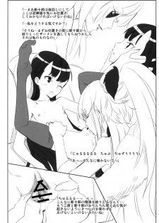(SC56) [Ajisaidenden (Kawakami Rokkaku, Takanashi Rei)] Kazamori Hakase no Chotto Ecchi na Kenkyuu ~Kouhen~ (UN-GO) - page 20