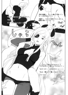 (SC56) [Ajisaidenden (Kawakami Rokkaku, Takanashi Rei)] Kazamori Hakase no Chotto Ecchi na Kenkyuu ~Kouhen~ (UN-GO) - page 19