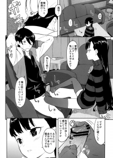 (SC56) [Ajisaidenden (Kawakami Rokkaku, Takanashi Rei)] Kazamori Hakase no Chotto Ecchi na Kenkyuu ~Kouhen~ (UN-GO) - page 4
