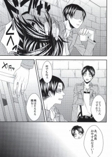 (FALL OF WALL4) [T.K-Cinema (Tako)] Mubyou - Dreamer's Sickness (Shingeki no Kyojin) - page 5