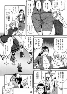 [Madam Project (Tatsunami Youtoku)] Bijin Henshuu-chou no Himitsu 1 - page 27