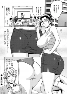 [Madam Project (Tatsunami Youtoku)] Bijin Henshuu-chou no Himitsu 1 - page 41