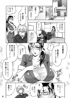 [Madam Project (Tatsunami Youtoku)] Bijin Henshuu-chou no Himitsu 1 - page 26