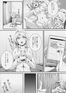 (C85) [Nuno no Ie (Moonlight)] Let's Study xxx 3 (Love Live!) - page 8