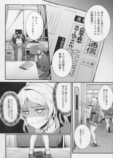 (C85) [Nuno no Ie (Moonlight)] Let's Study xxx 3 (Love Live!) - page 5