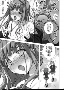 (COMIC1☆9) [SUZUYA (Ryohka)] Hirusagari no Rijichoushitsu (Love Live!) - page 10