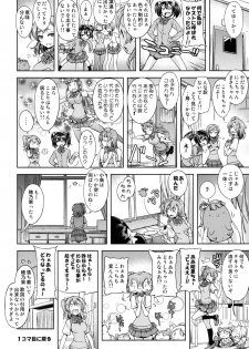 (COMIC1☆9) [SUZUYA (Ryohka)] Hirusagari no Rijichoushitsu (Love Live!) - page 19