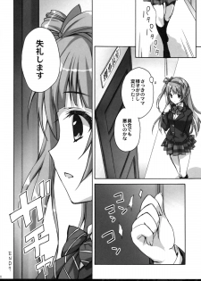 (COMIC1☆9) [SUZUYA (Ryohka)] Hirusagari no Rijichoushitsu (Love Live!) - page 15