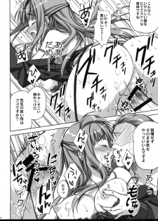 (COMIC1☆9) [SUZUYA (Ryohka)] Hirusagari no Rijichoushitsu (Love Live!) - page 13