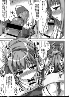 (COMIC1☆9) [SUZUYA (Ryohka)] Hirusagari no Rijichoushitsu (Love Live!) - page 6