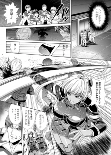 [楠木りん] 監獄戰艦3 - page 7