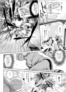 [楠木りん] 監獄戰艦3 - page 4