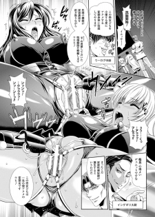 [楠木りん] 監獄戰艦3 - page 13