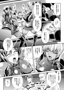 [楠木りん] 監獄戰艦3 - page 14