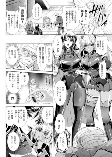 [楠木りん] 監獄戰艦3 - page 3