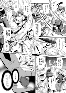 [楠木りん] 監獄戰艦3 - page 8