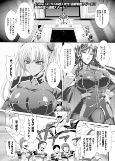 [楠木りん] 監獄戰艦3 - page 1