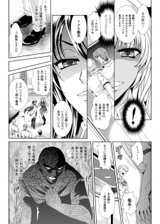 [楠木りん] 監獄戰艦3 - page 6