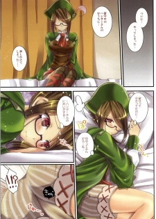 (C87) [Eccentric Girl (Asagiri Rira)] Sweet Stimulator (Monster Hunter 4G) - page 2