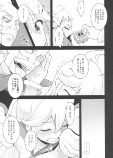 (COMIC1☆9) [Rotary Engine (Kannazuki Motofumi)] Akenai Yoru (Yoru no Yatterman) - page 12