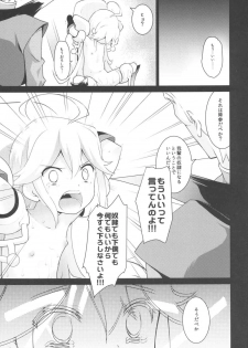 (COMIC1☆9) [Rotary Engine (Kannazuki Motofumi)] Akenai Yoru (Yoru no Yatterman) - page 18