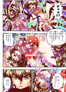 [Senbon Torii] Fallen XX AngeL 15 THE DARK  Full Color (Injuu Seisen Twin Angels) - page 24