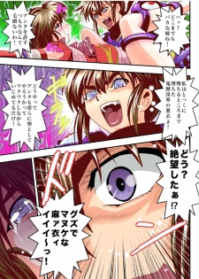[Senbon Torii] Fallen XX AngeL 15 THE DARK  Full Color (Injuu Seisen Twin Angels) - page 33