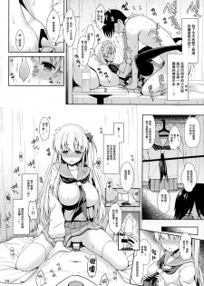 (COMIC1☆9) [SSB (Maririn)] Nodocchi to Yareru Uwasa no Gakusai Yaribeya (Saki) [Chinese] [无毒汉化组] - page 14