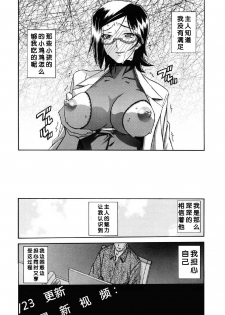 [Sanbun Kyoden] Fuyu no Ajisai Ch. 7 | Winter Hydrangea Epilog [Chinese] [得缸个人汉化] - page 7