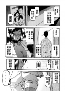 [Sanbun Kyoden] Fuyu no Ajisai Ch. 7 | Winter Hydrangea Epilog [Chinese] [得缸个人汉化] - page 4