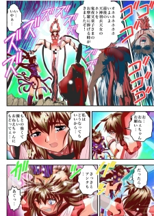 [Senbon Torii] Fallen XX AngeL 16 THE DARK2  Full Color (Injuu Seisen Twin Angels) - page 20