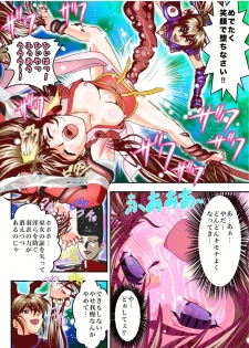 [Senbon Torii] Fallen XX AngeL 16 THE DARK2  Full Color (Injuu Seisen Twin Angels) - page 26