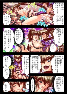 [Senbon Torii] Fallen XX AngeL 16 THE DARK2  Full Color (Injuu Seisen Twin Angels) - page 37