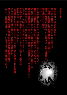 [Senbon Torii] Fallen XX AngeL 16 THE DARK2  Full Color (Injuu Seisen Twin Angels) - page 42