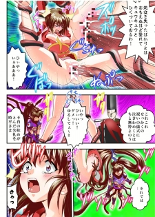[Senbon Torii] Fallen XX AngeL 16 THE DARK2  Full Color (Injuu Seisen Twin Angels) - page 24