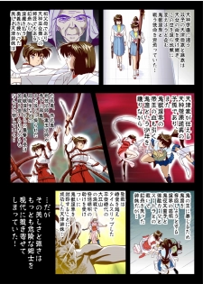 [Senbon Torii] Fallen XX AngeL 16 THE DARK2  Full Color (Injuu Seisen Twin Angels) - page 4