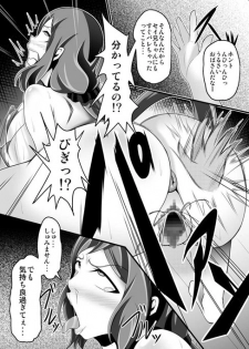 (C87) [Bitch Bokujou (Bokujou Nushi K)] BUILD FIGHTERS THE FACT (Gundam Build Fighters) - page 16