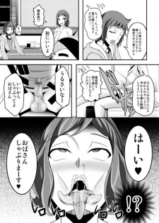 (C87) [Bitch Bokujou (Bokujou Nushi K)] BUILD FIGHTERS THE FACT (Gundam Build Fighters) - page 10